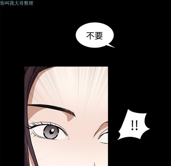 枷锁 第23话 第147页