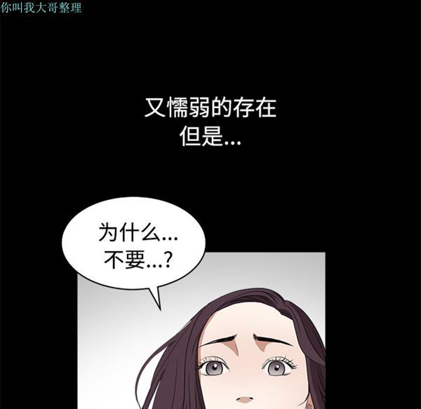 枷锁 第23话 第149页