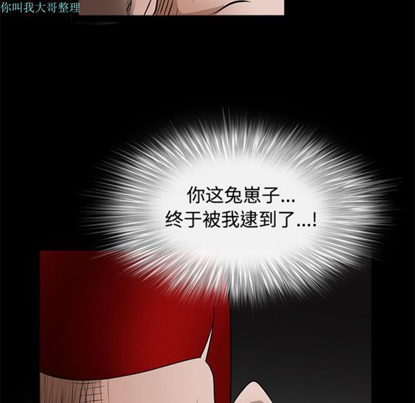 枷锁 第23话 第168页