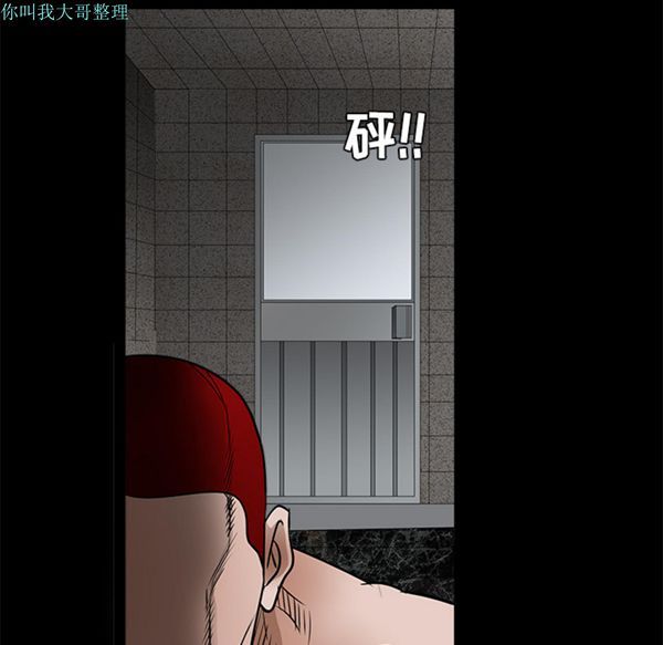 枷锁 第23话 第167页