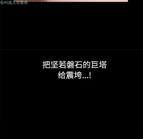 枷锁 第23话 第170页
