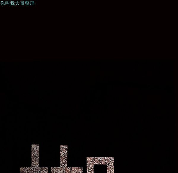 枷锁 第23话 第177页