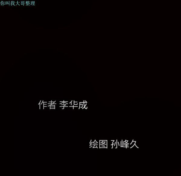 枷锁 第23话 第180页
