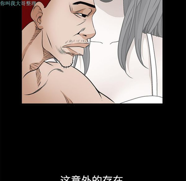 枷锁 第23话 第154页