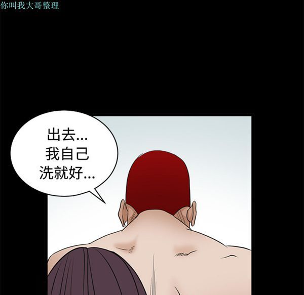 枷锁 第23话 第157页