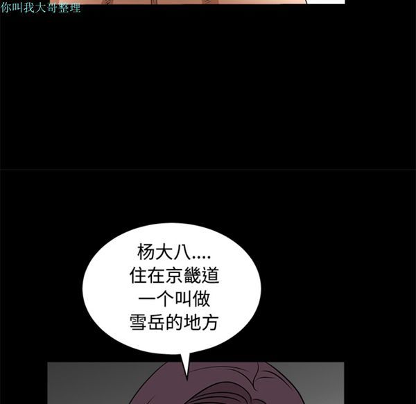 枷锁 第23话 第164页