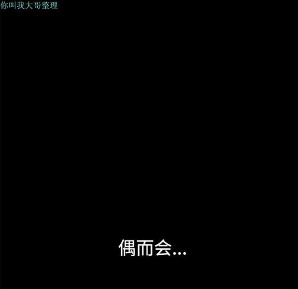 枷锁 第23话 第166页