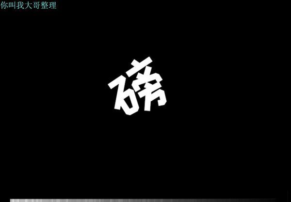 枷锁 第27话 第1页