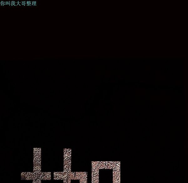 枷锁 第27话 第11页