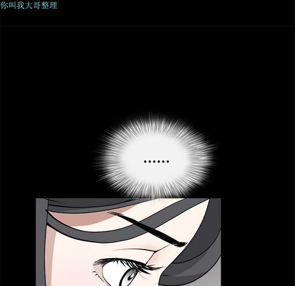 枷锁 第27话 第52页