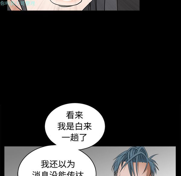 枷锁 第27话 第37页
