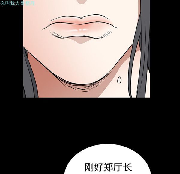 枷锁 第27话 第41页