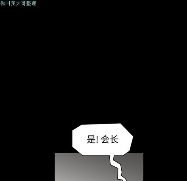 枷锁 第27话 第50页