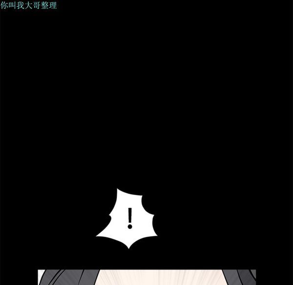 枷锁 第27话 第56页
