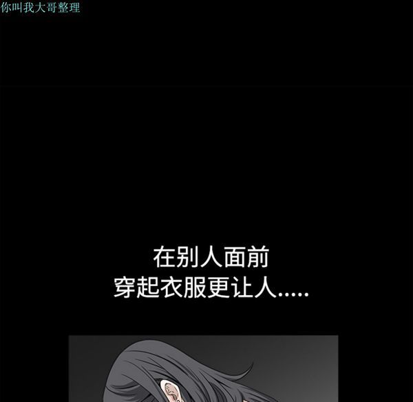 枷锁 第27话 第64页