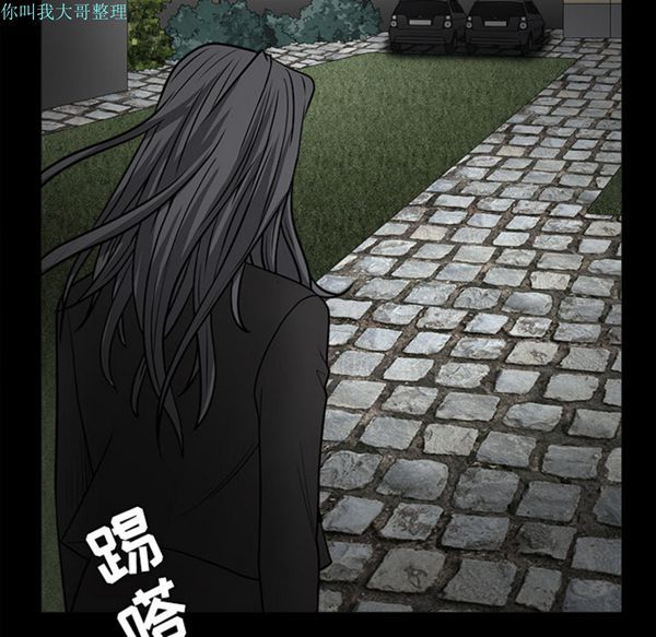 枷锁 第27话 第82页