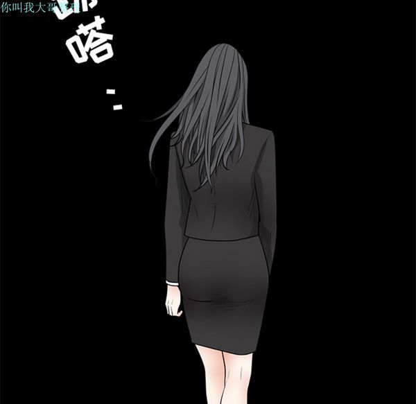 枷锁 第27话 第84页