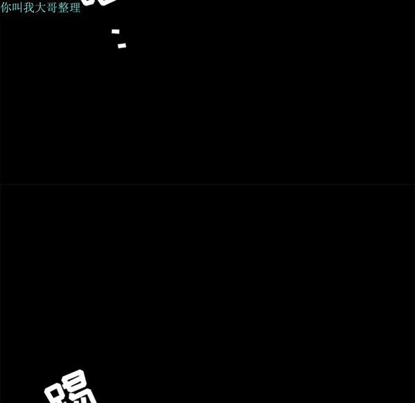 枷锁 第27话 第83页