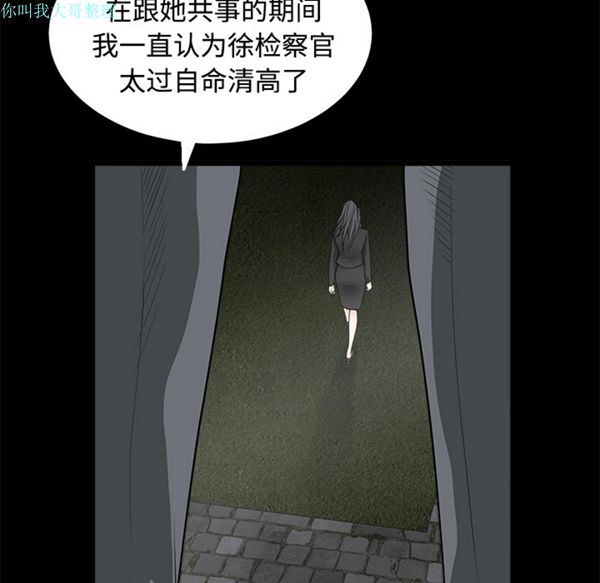 枷锁 第27话 第86页