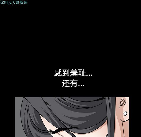 枷锁 第27话 第68页