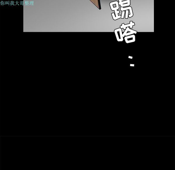 枷锁 第27话 第72页
