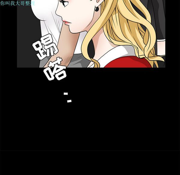 枷锁 第27话 第78页