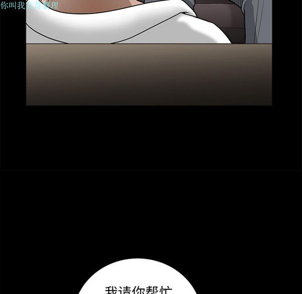 枷锁 第27话 第95页