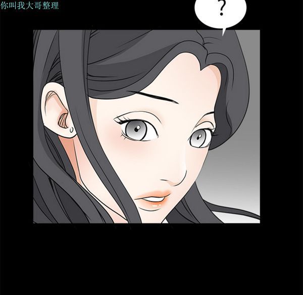 枷锁 第27话 第117页