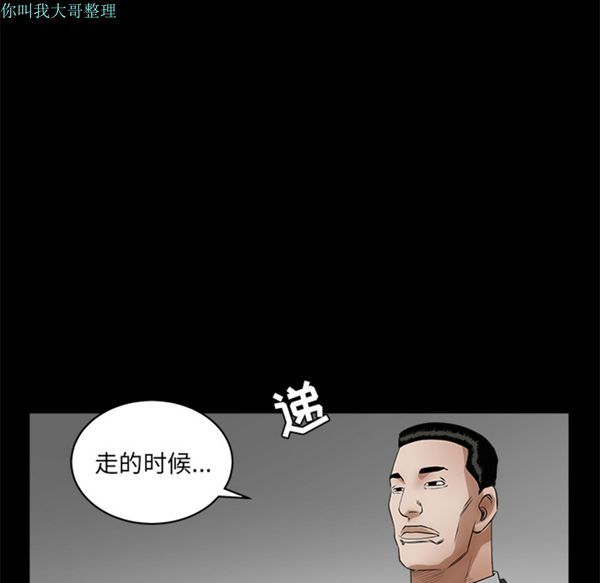 枷锁 第27话 第120页