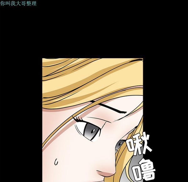 枷锁 第27话 第106页