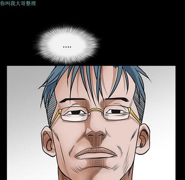 枷锁 第27话 第110页