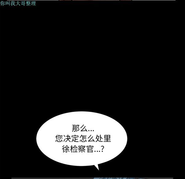 枷锁 第27话 第111页