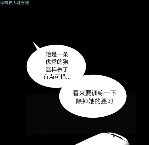 枷锁 第27话 第113页