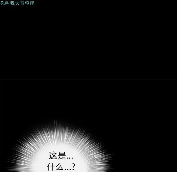 枷锁 第27话 第123页