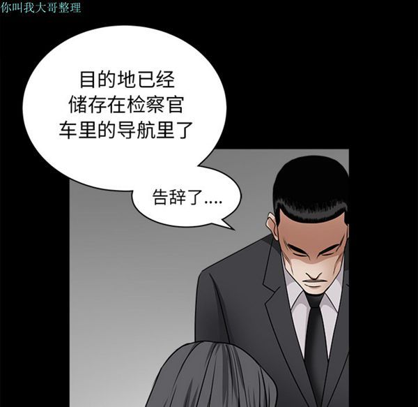 枷锁 第27话 第126页