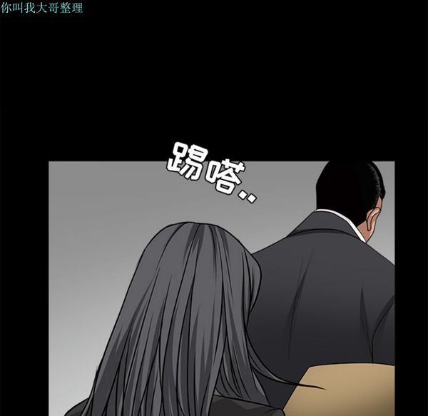 枷锁 第27话 第128页