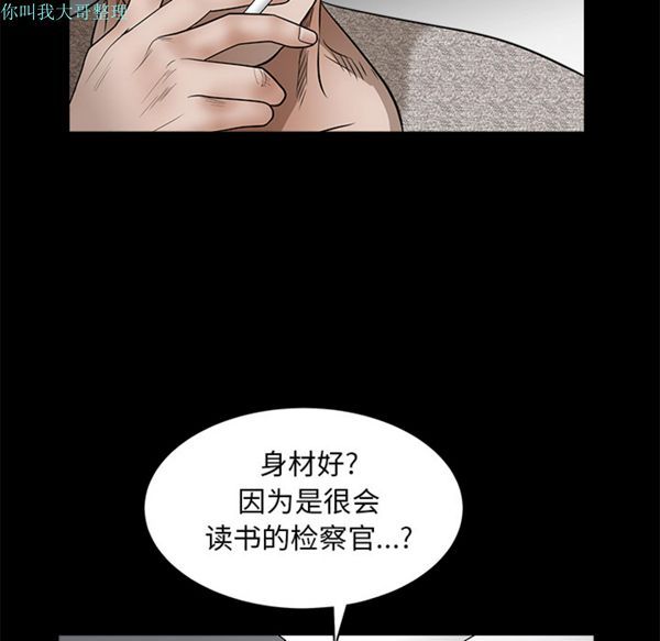 枷锁 第27话 第144页
