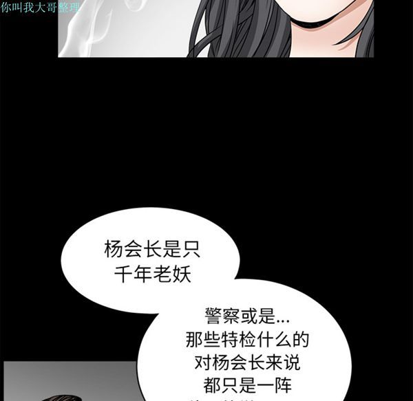 枷锁 第27话 第150页