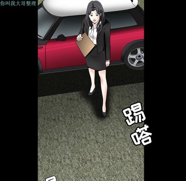 枷锁 第27话 第130页