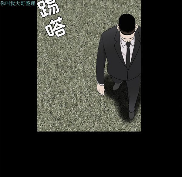枷锁 第27话 第131页