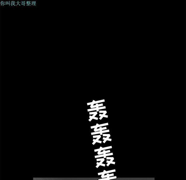 枷锁 第27话 第137页