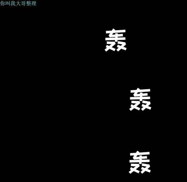 枷锁 第27话 第172页