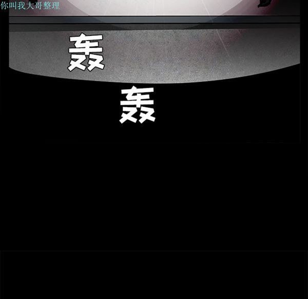 枷锁 第27话 第174页