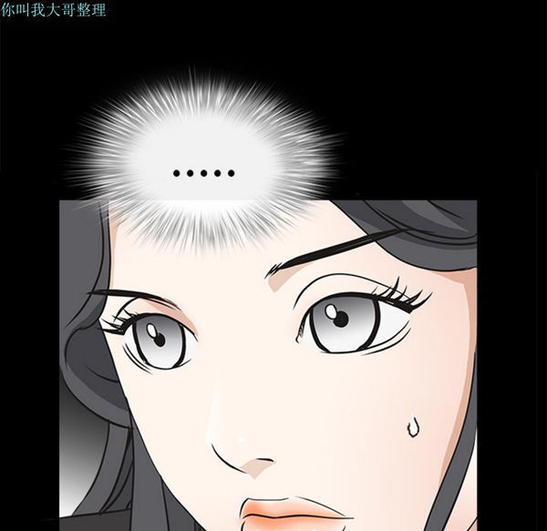 枷锁 第27话 第179页