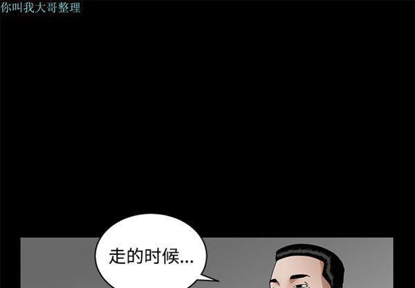 枷锁 第28话 第1页