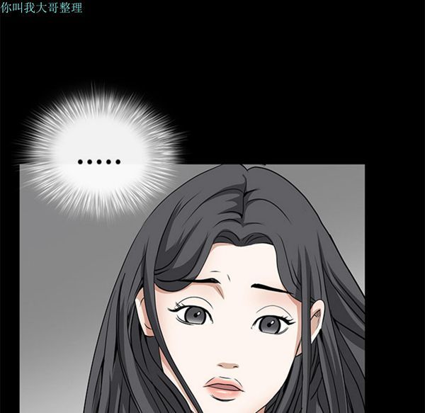 枷锁 第28话 第6页