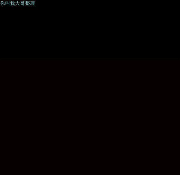 枷锁 第28话 第8页