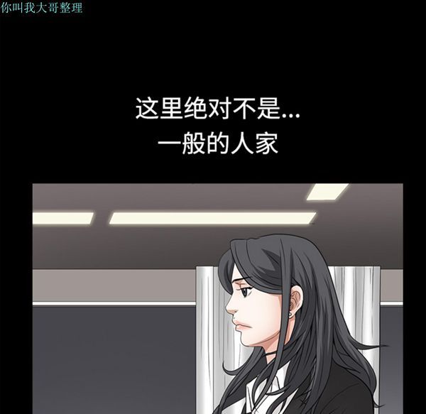 枷锁 第28话 第30页