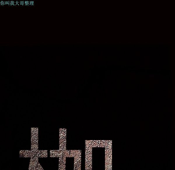 枷锁 第28话 第9页