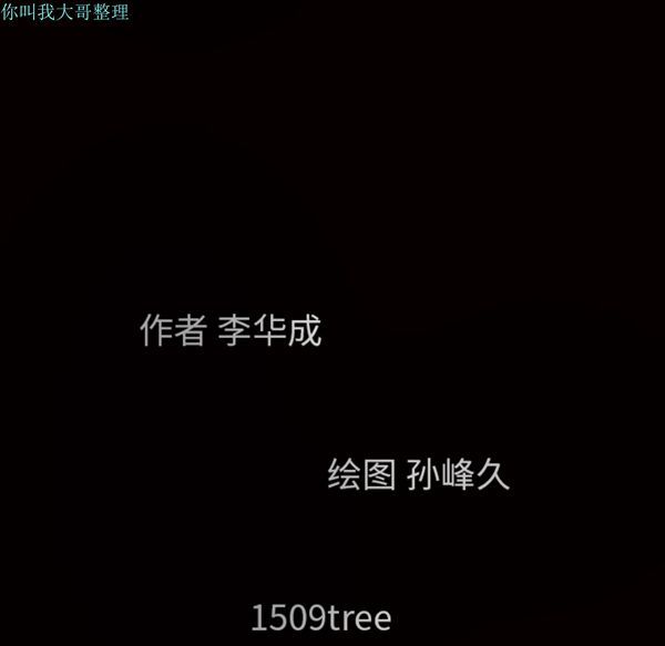 枷锁 第28话 第12页